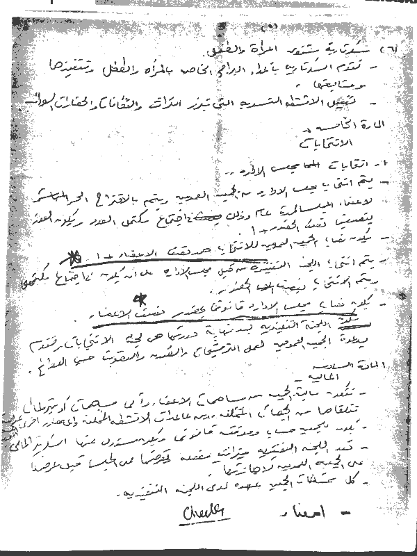 صفحة ٥ من المسودة المكتوبة باليد